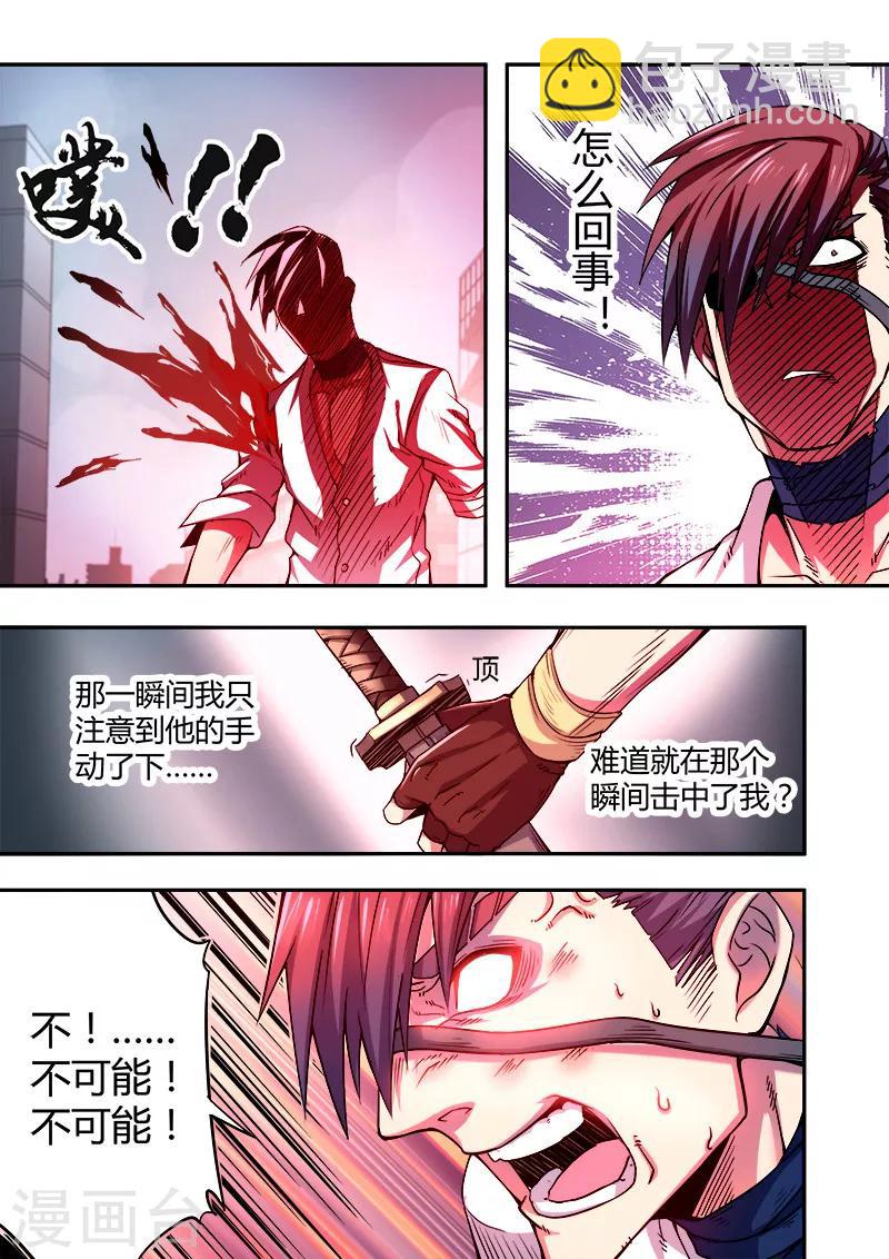 第44话11