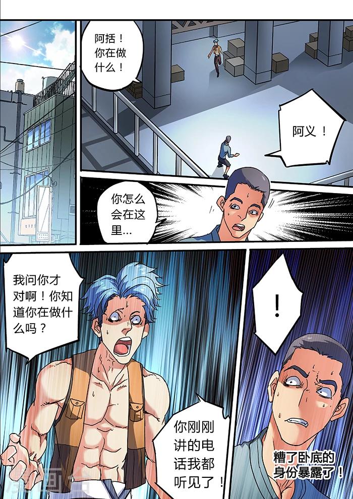 第18话6