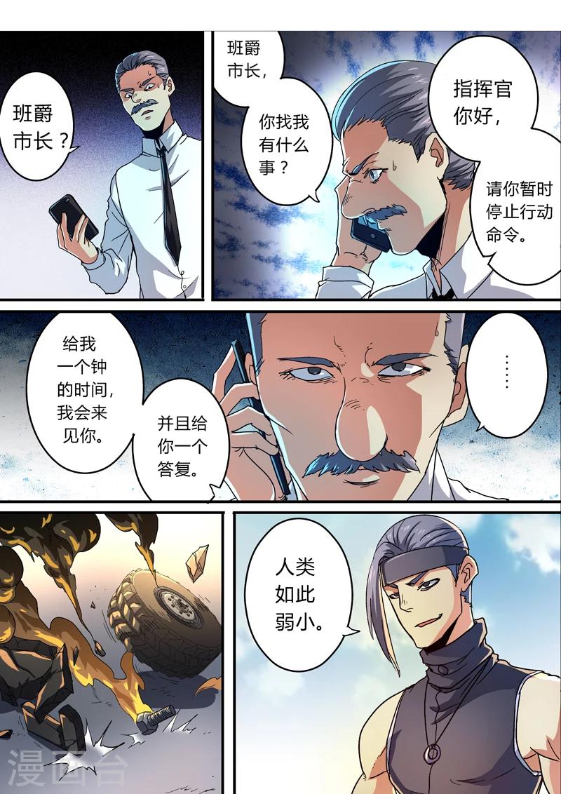 第20话4