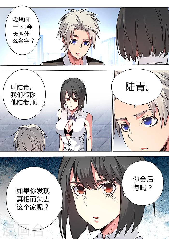 第29话1