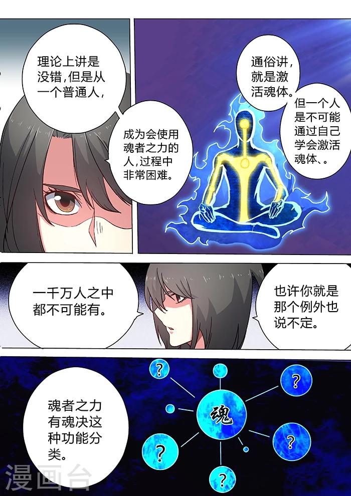 第28话6