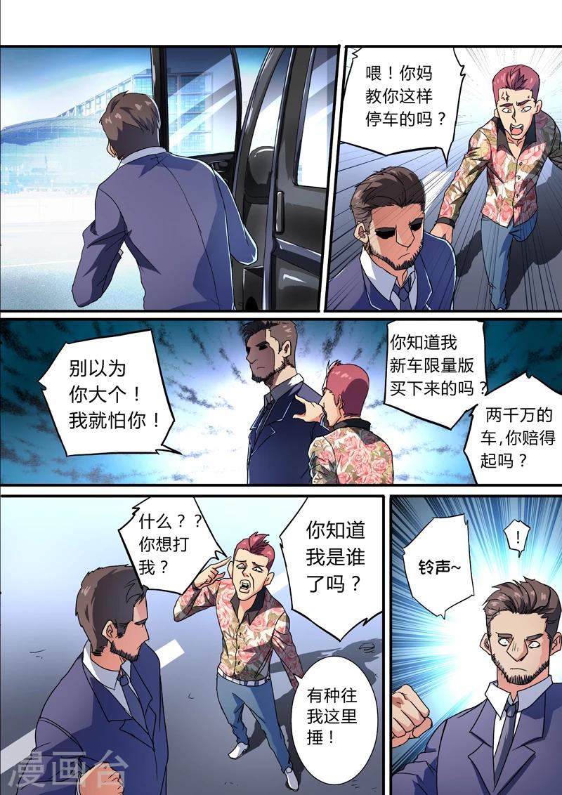第19话3