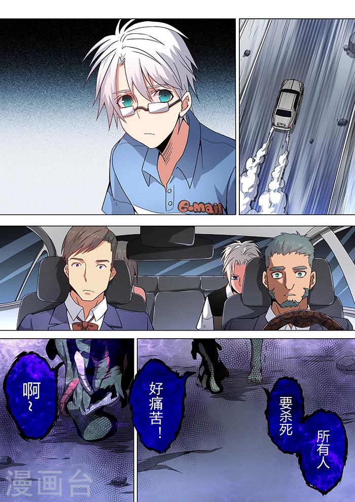 第31话8