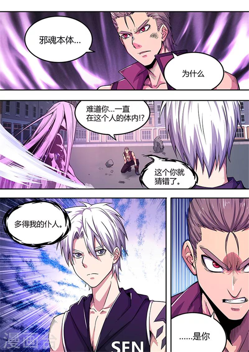 第49话9