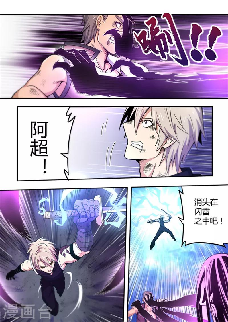 最终话16