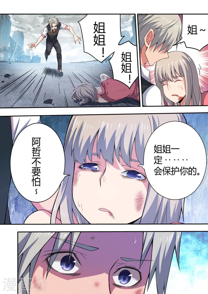 第34话10