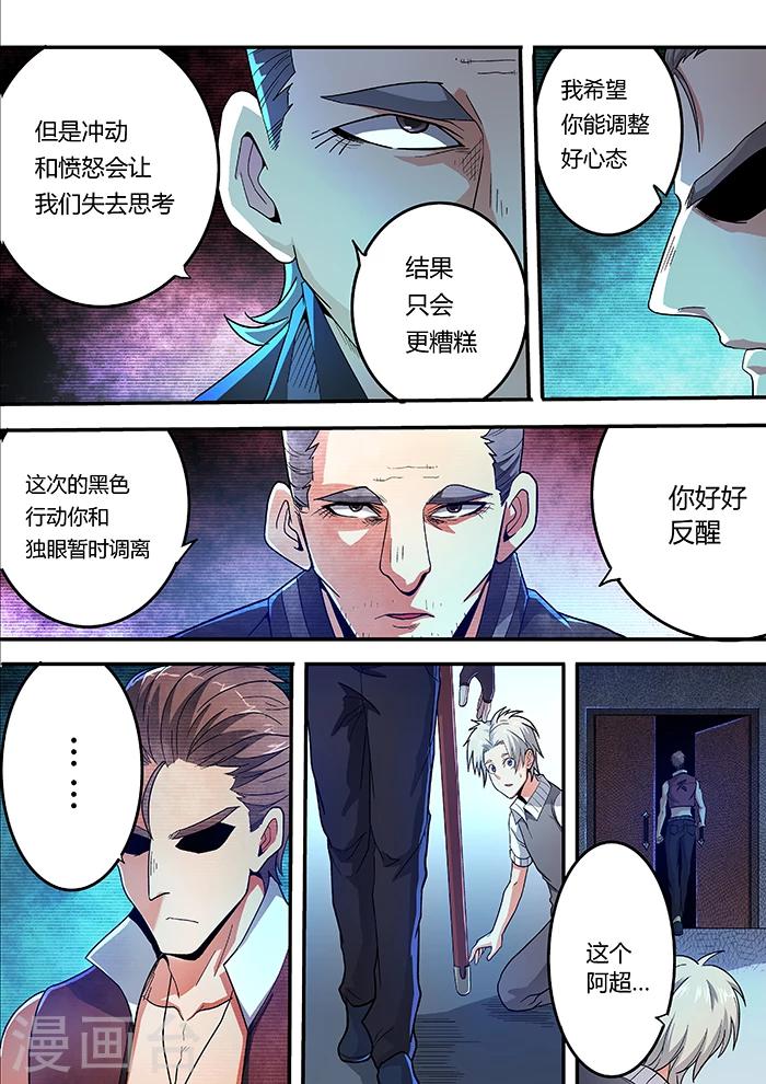 第9话5