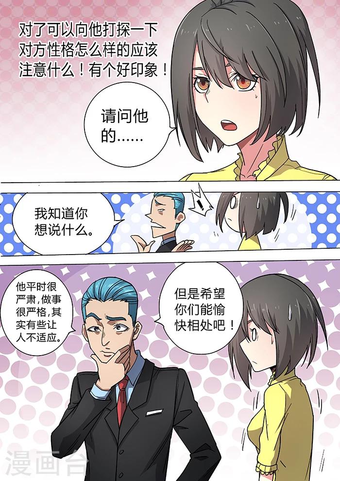 第27话9