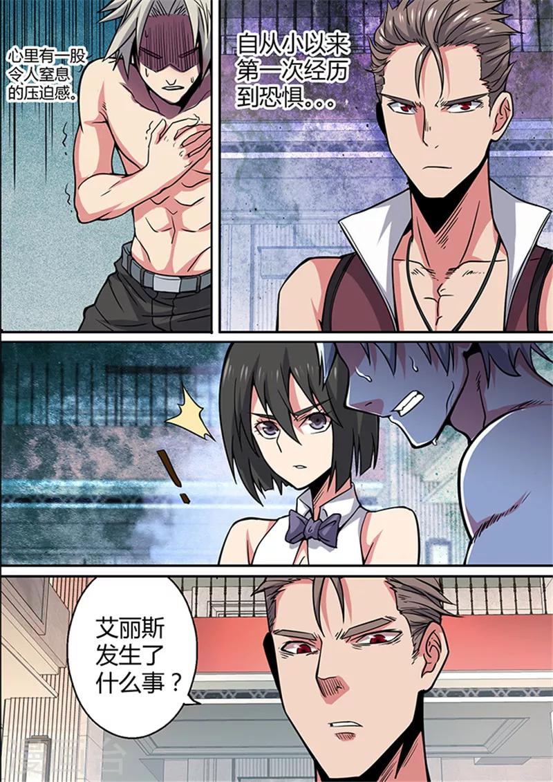 第37话5