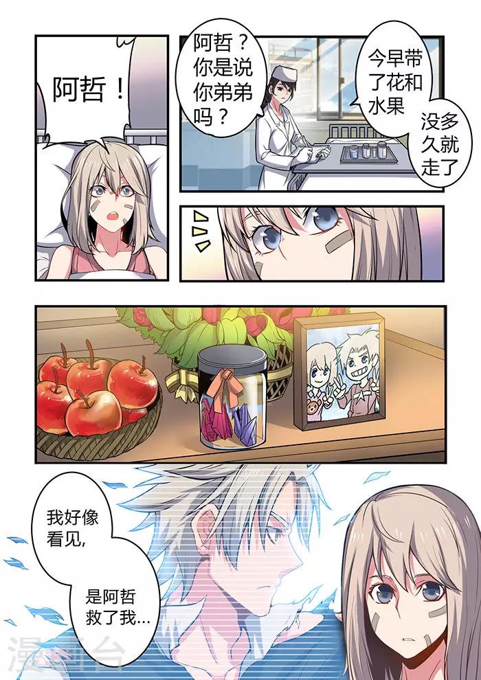 第38话11
