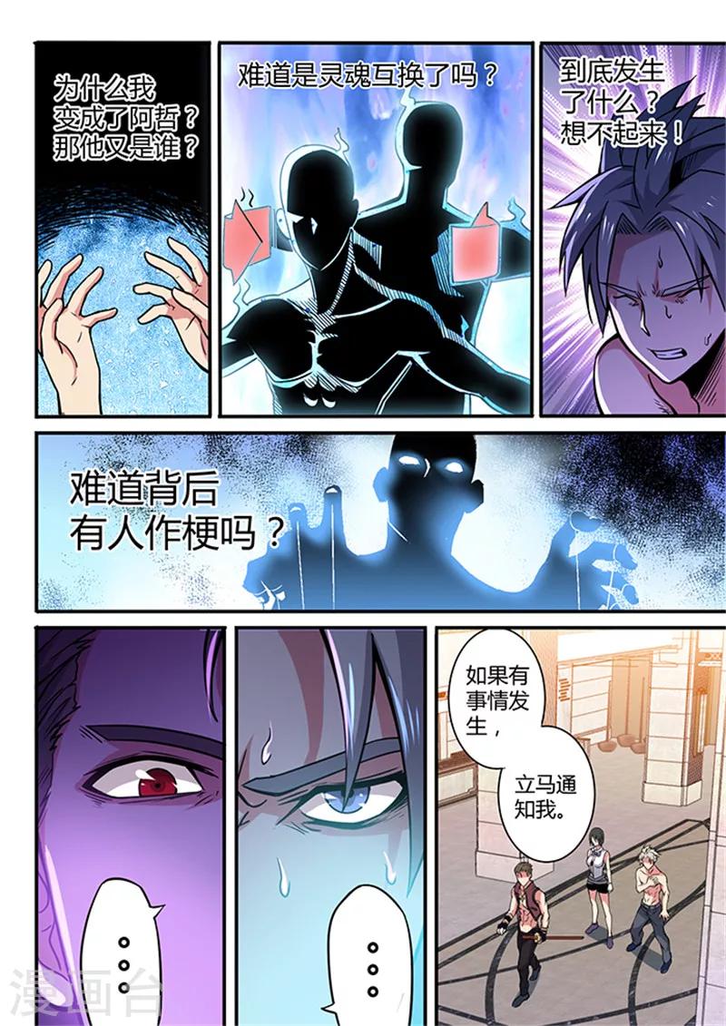 第37话8