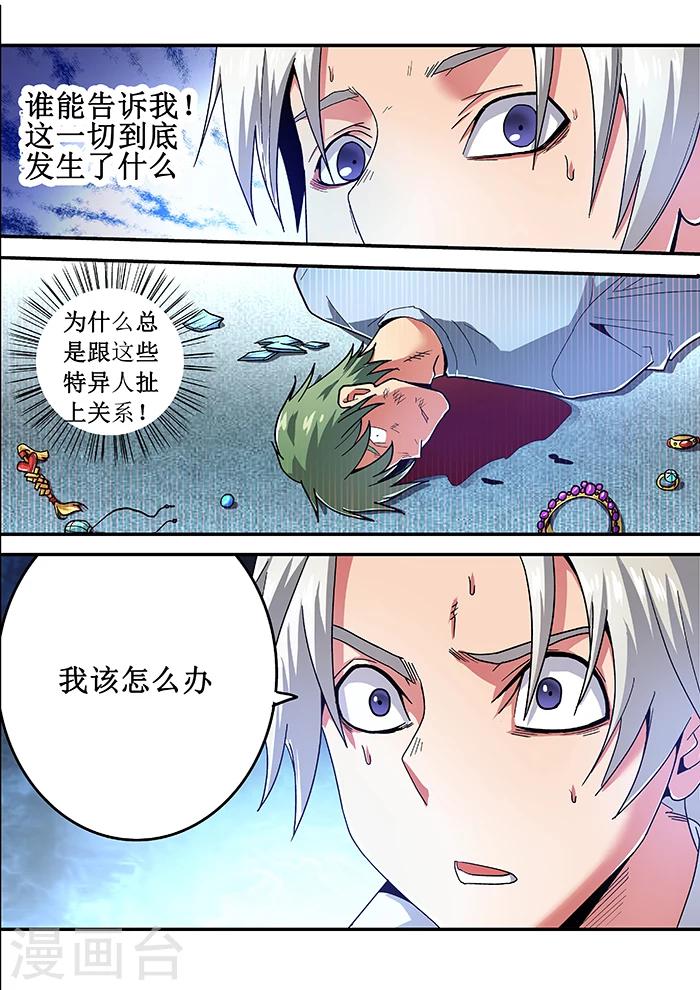 第12话10