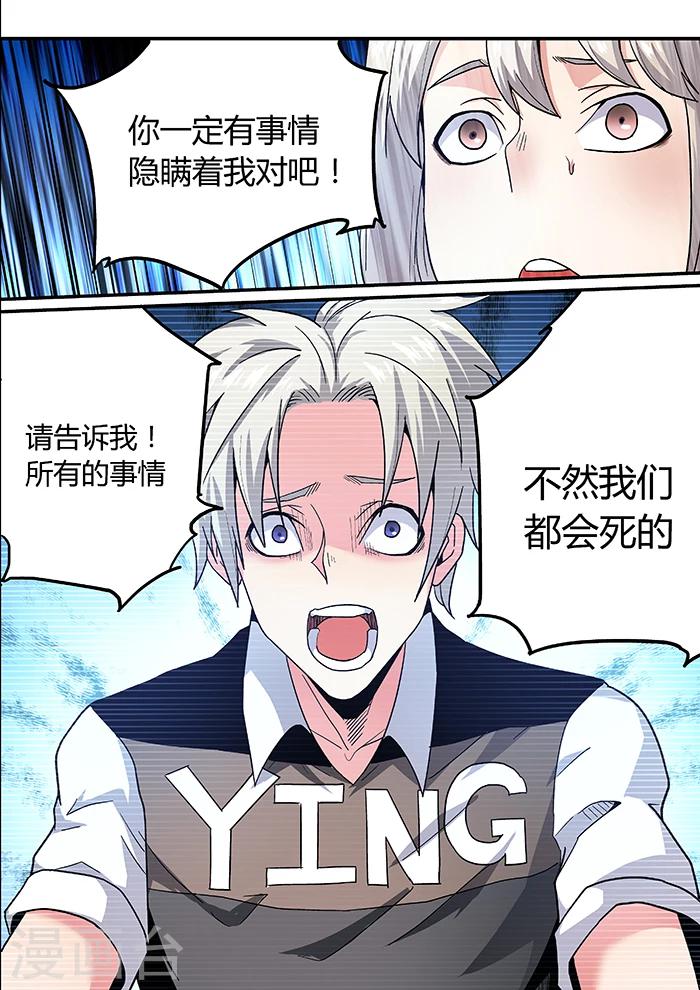 第12话14