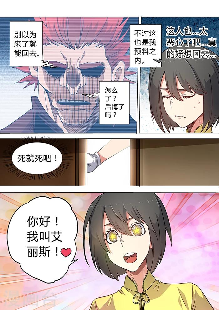 第27话12