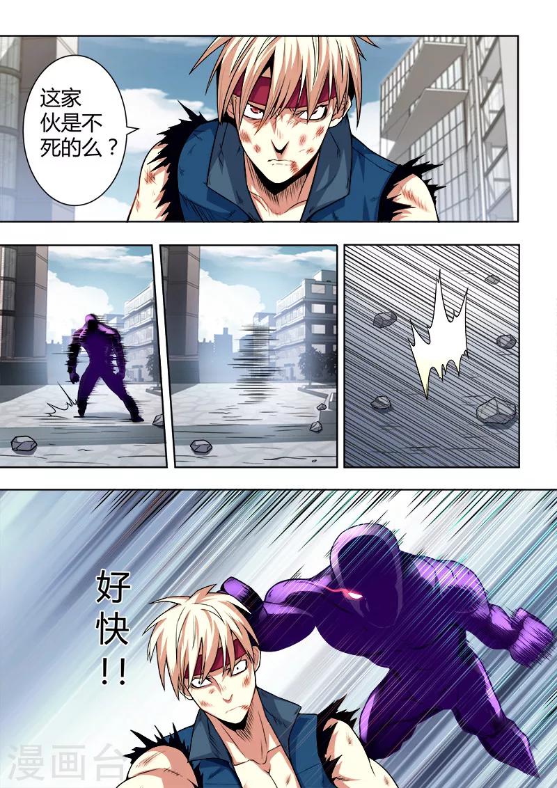 第43话9