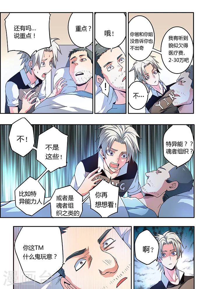 第10话7