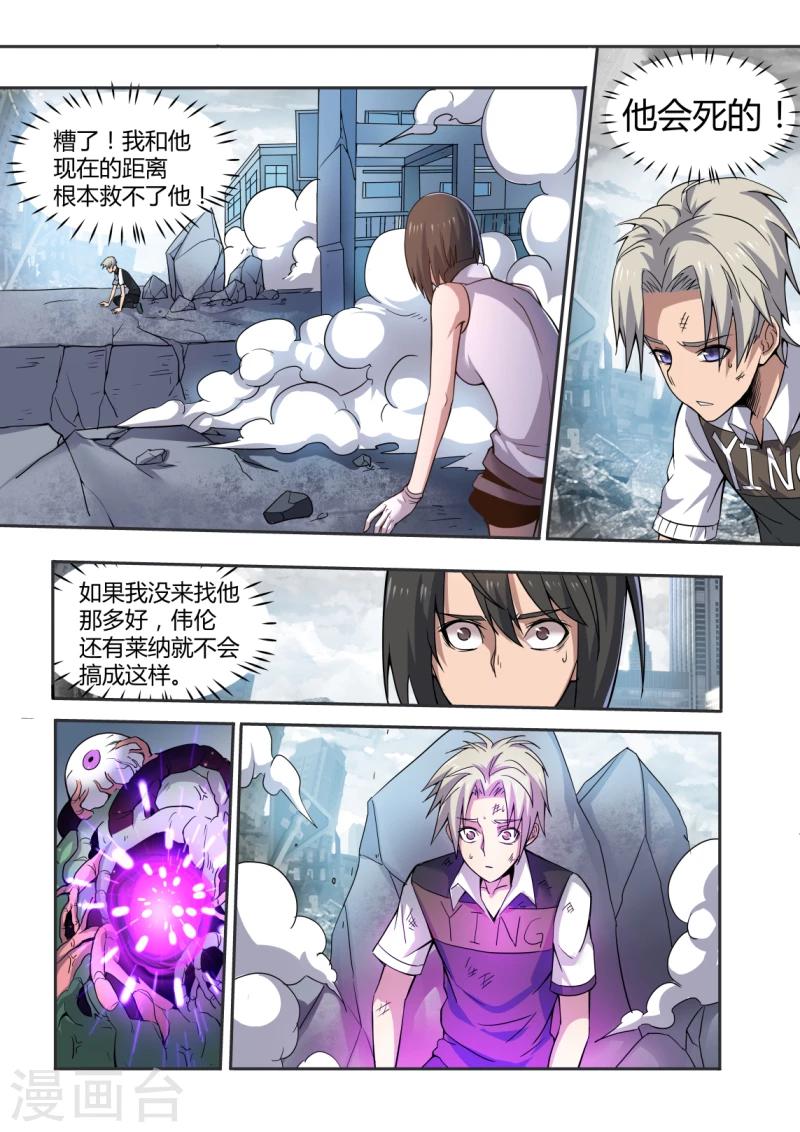 第34话6