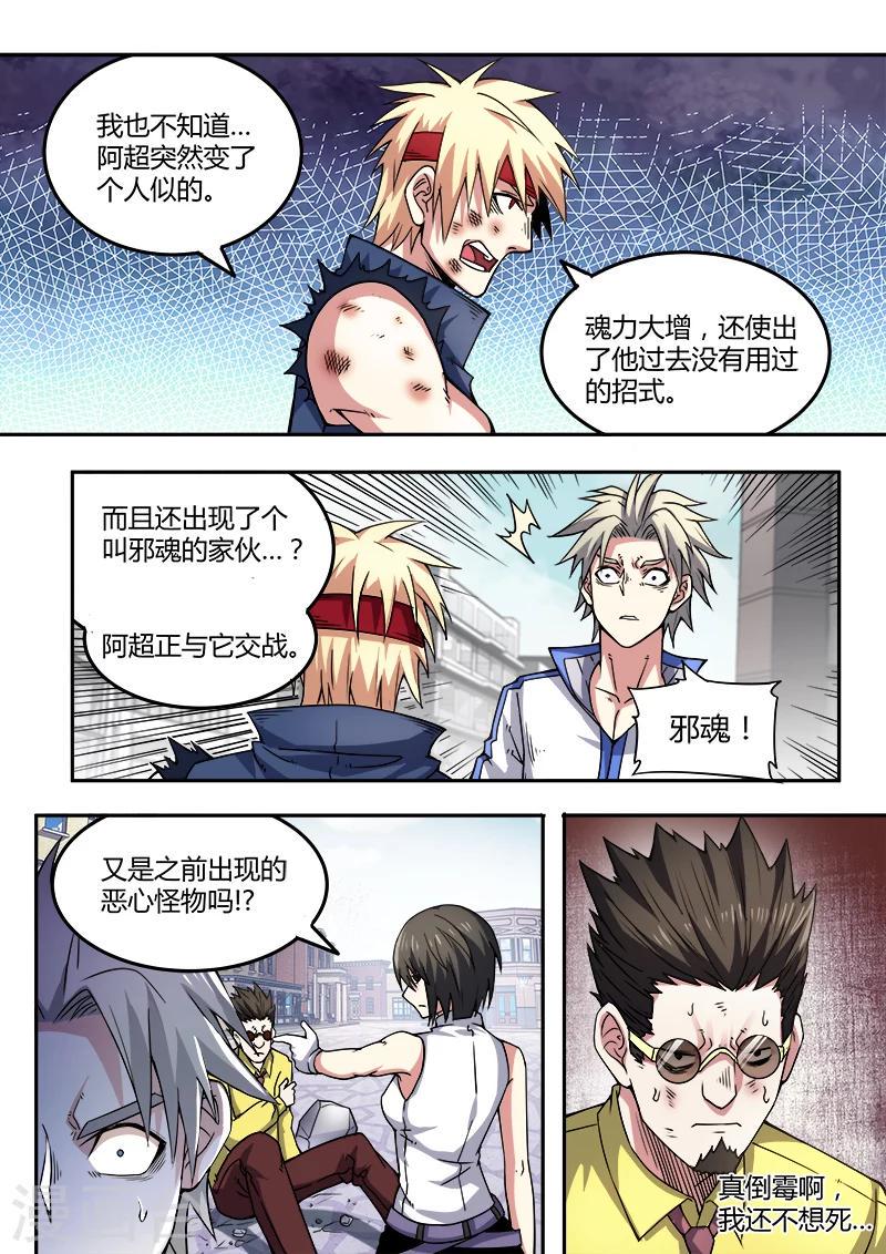 第46话16