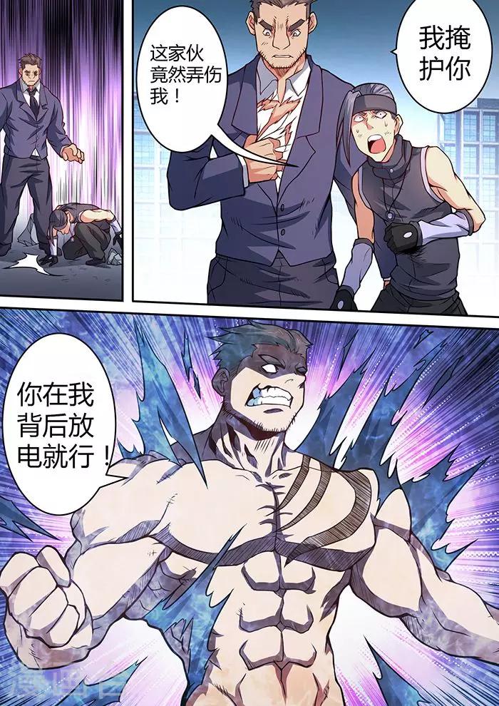 第39话16