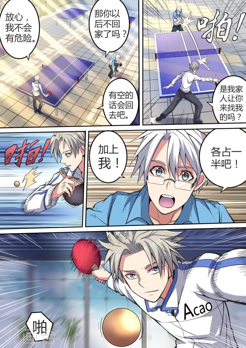第40话4