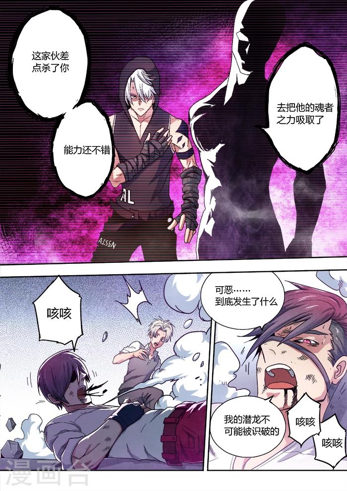 第6话4