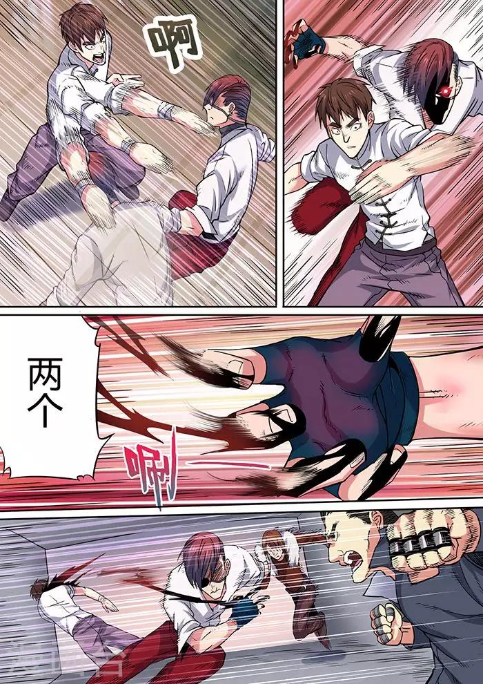 第39话4