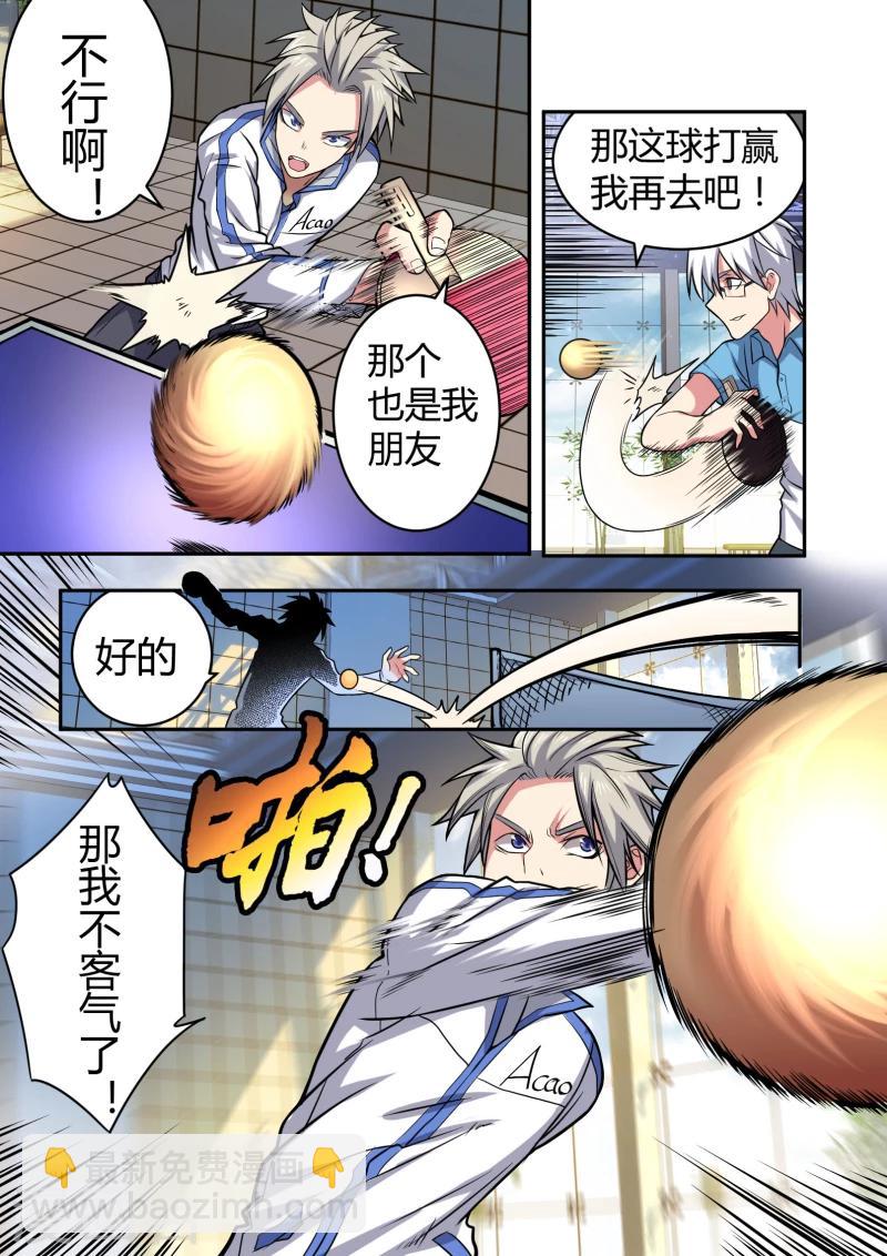 第40话8