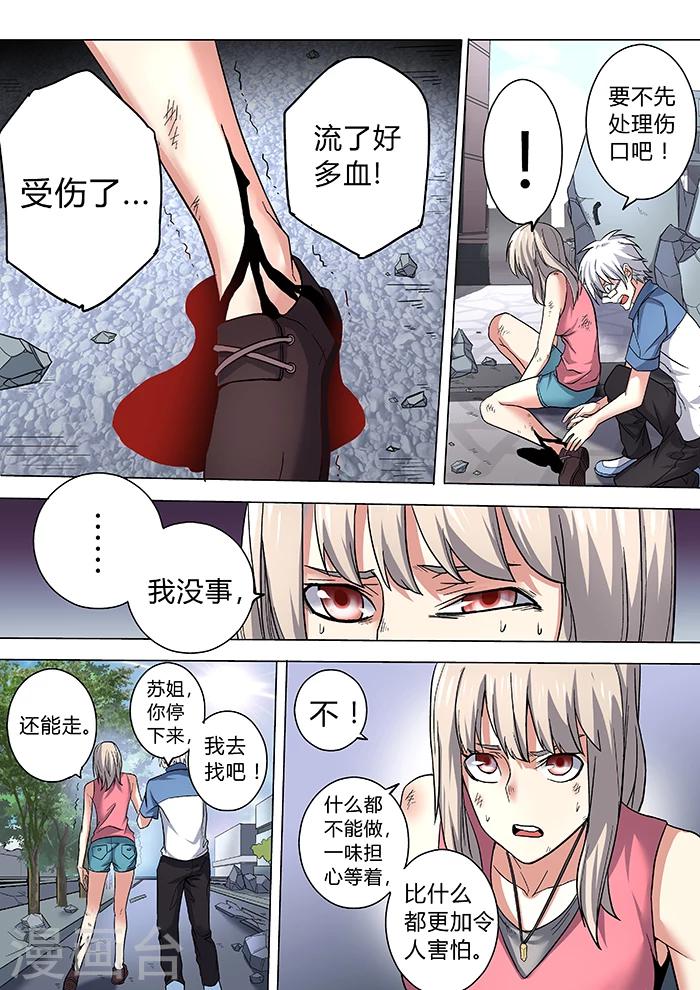 第30话7