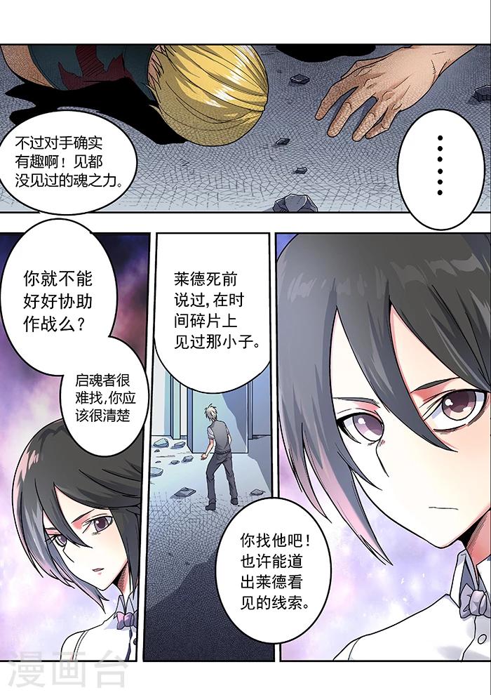第7话6