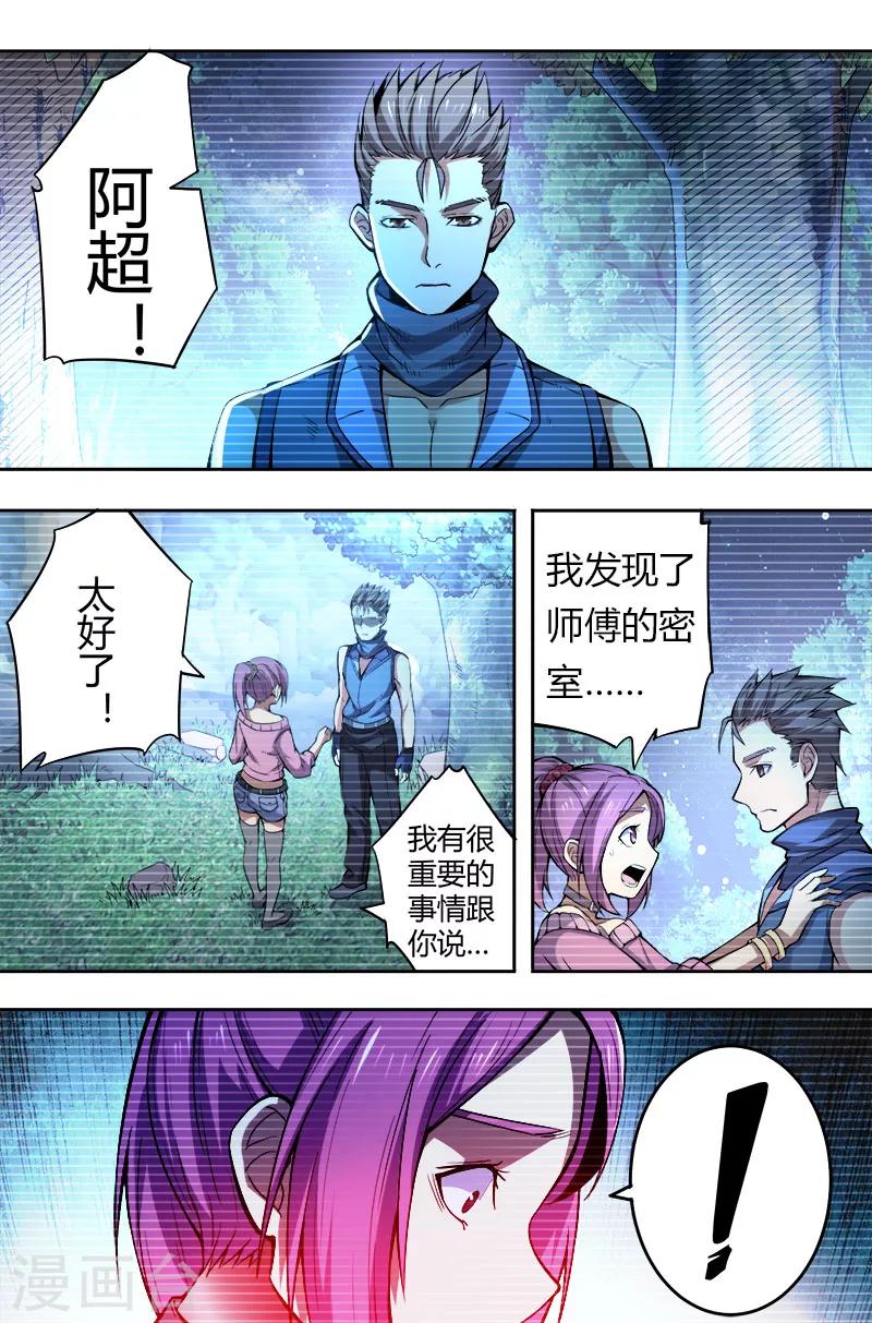 第41话8