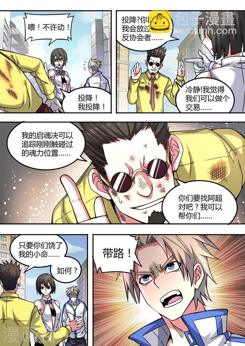 第46话18