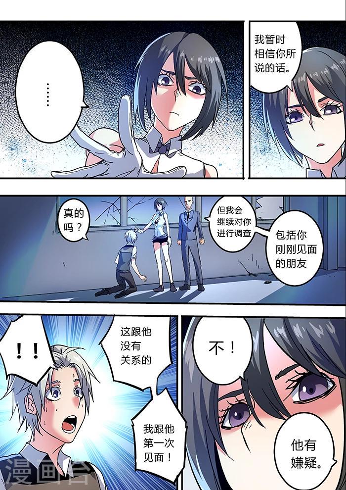 第16话9