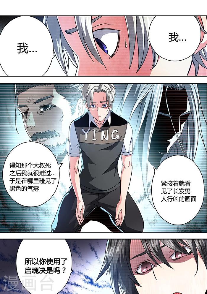 第15话14