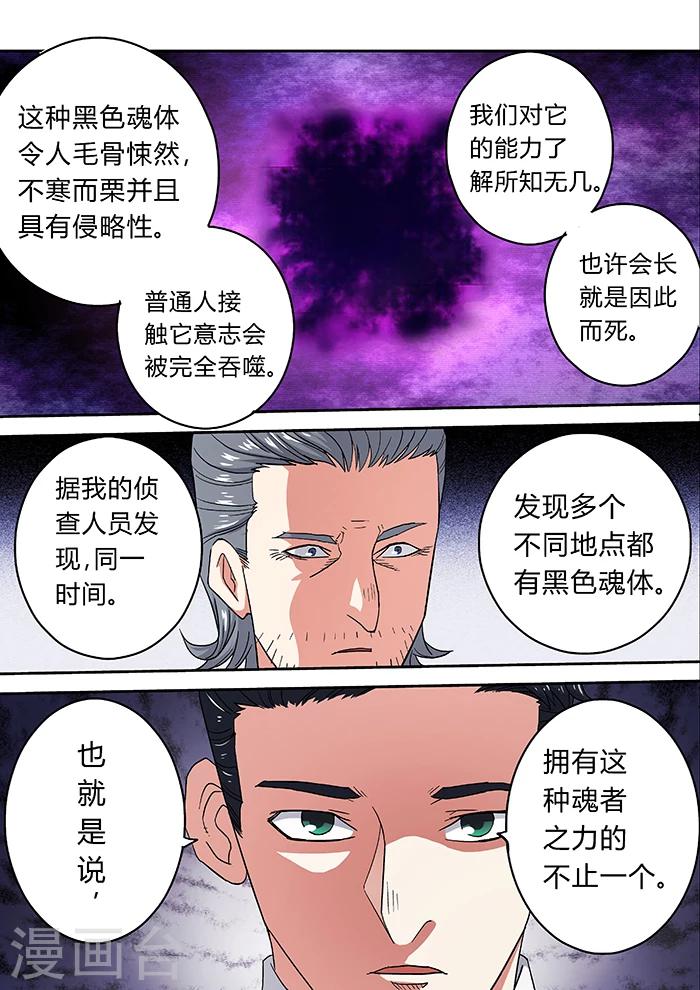 第26话3