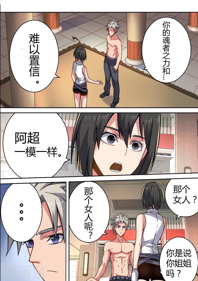 第36话15