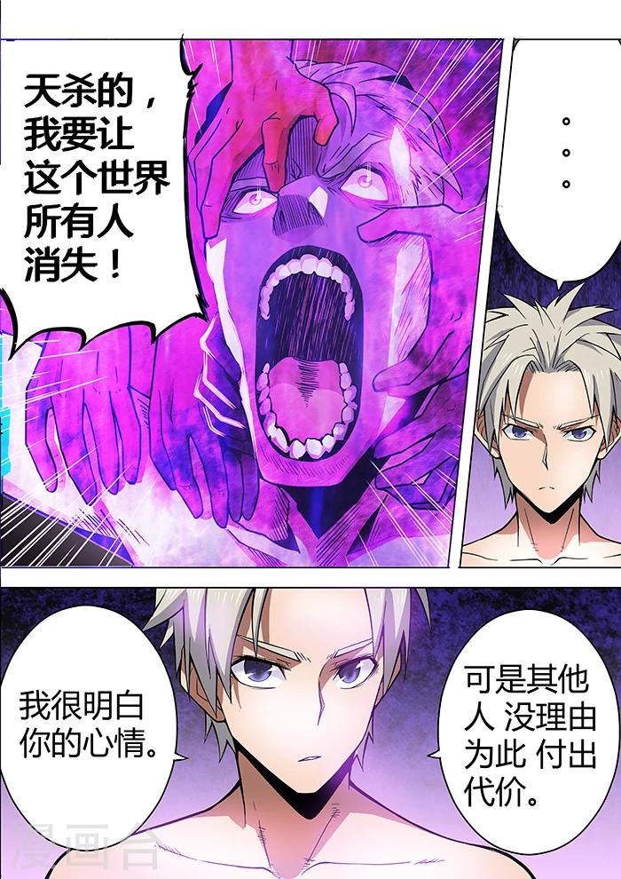 第36话3