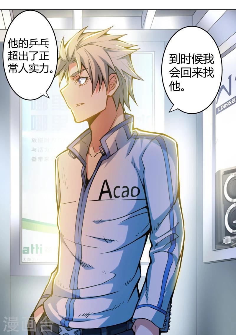第40话20