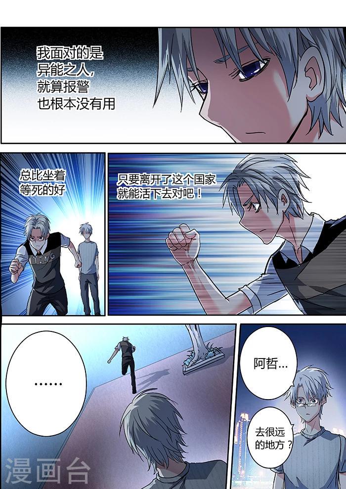 第15话9