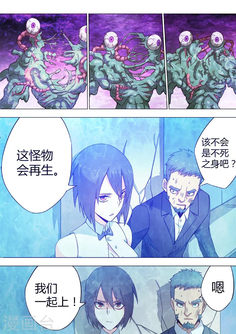第33话5