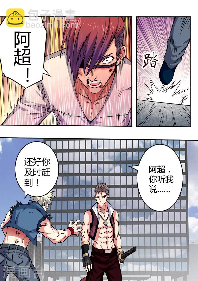 第44话3