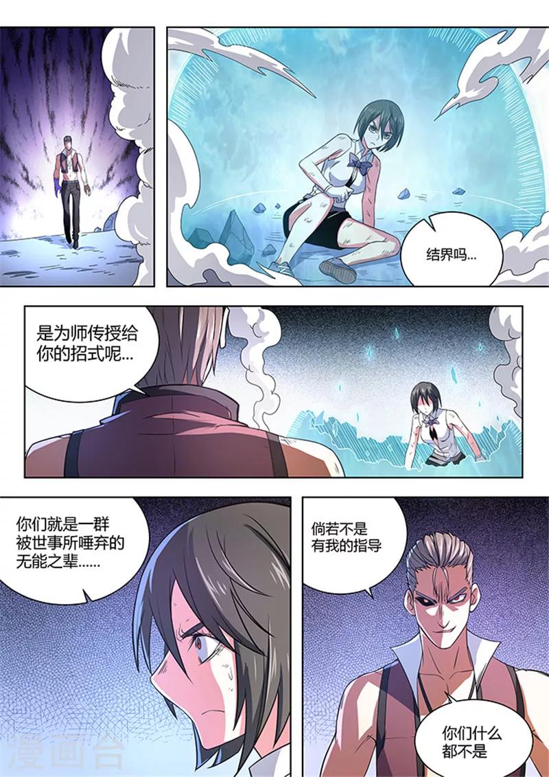 第48话23