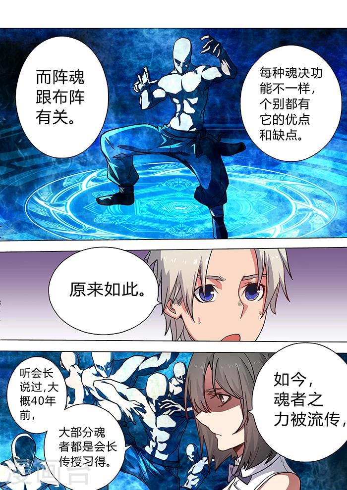 第28话8