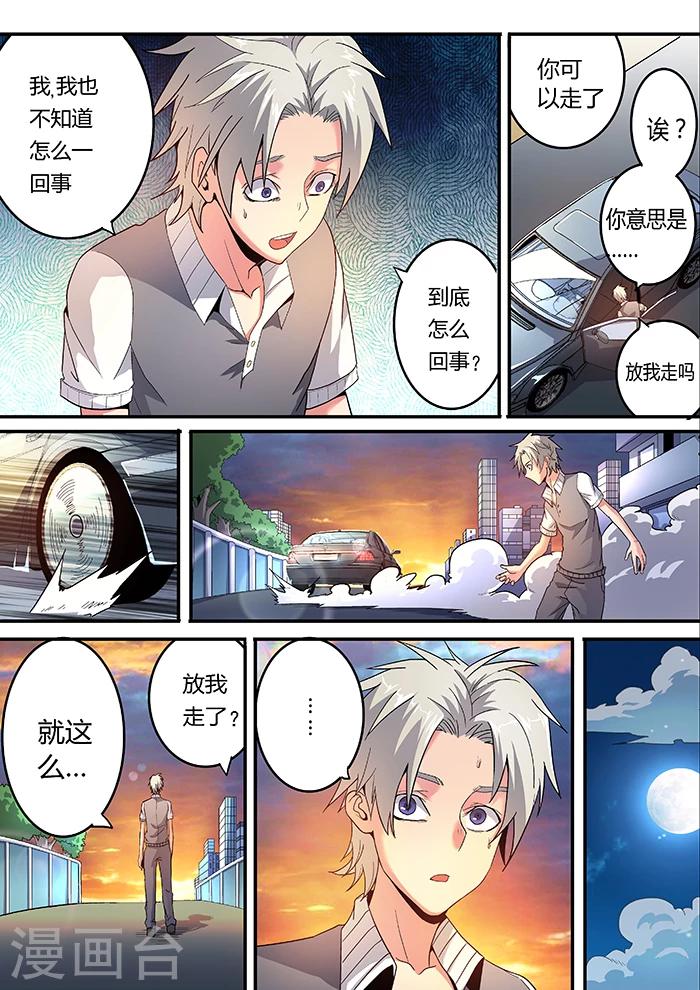 第9话10