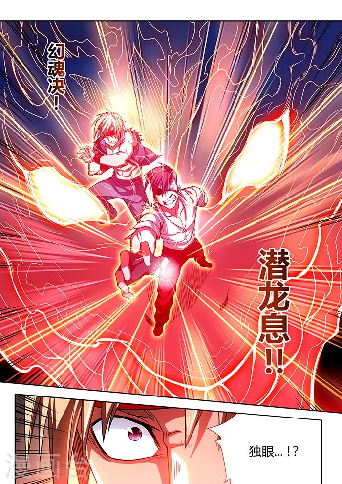 第45话3