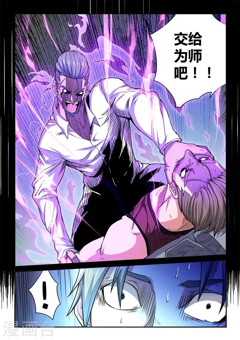 第47话12