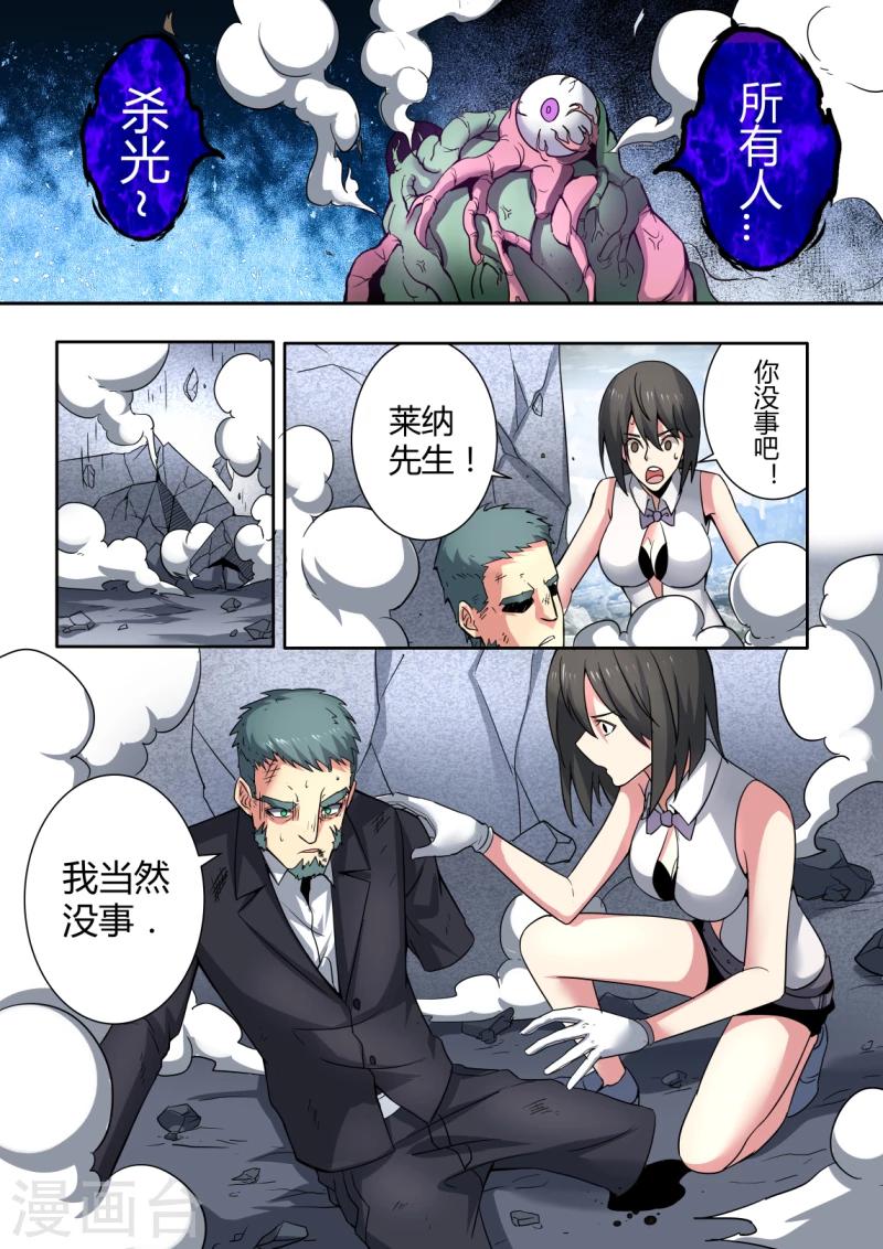第34话4