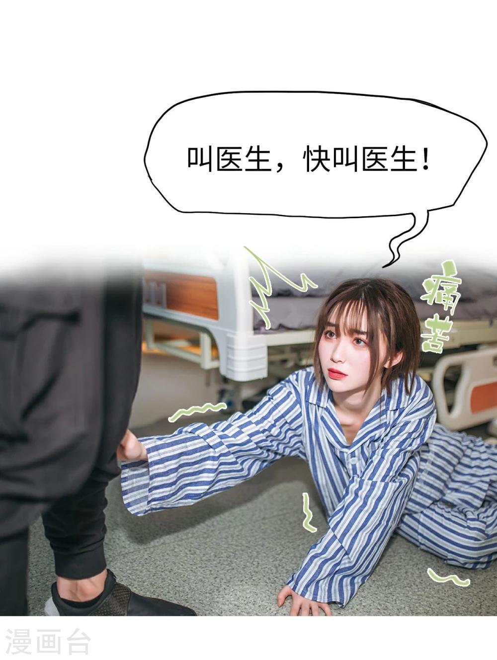 第41话4