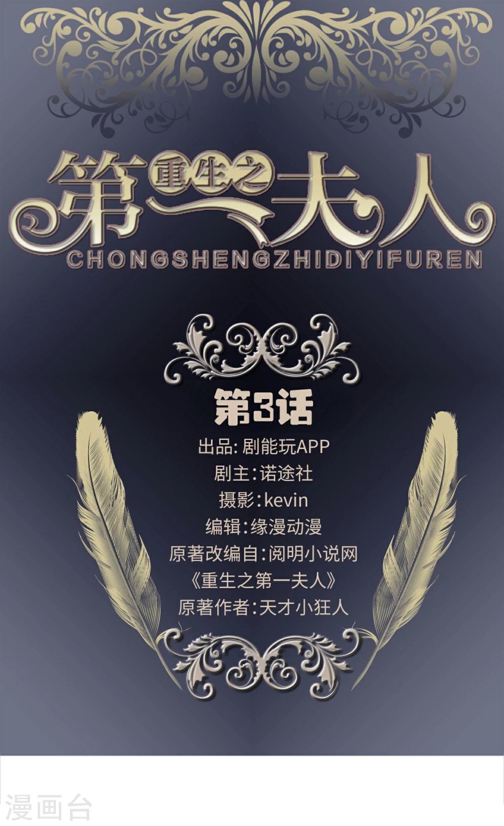 第3话0