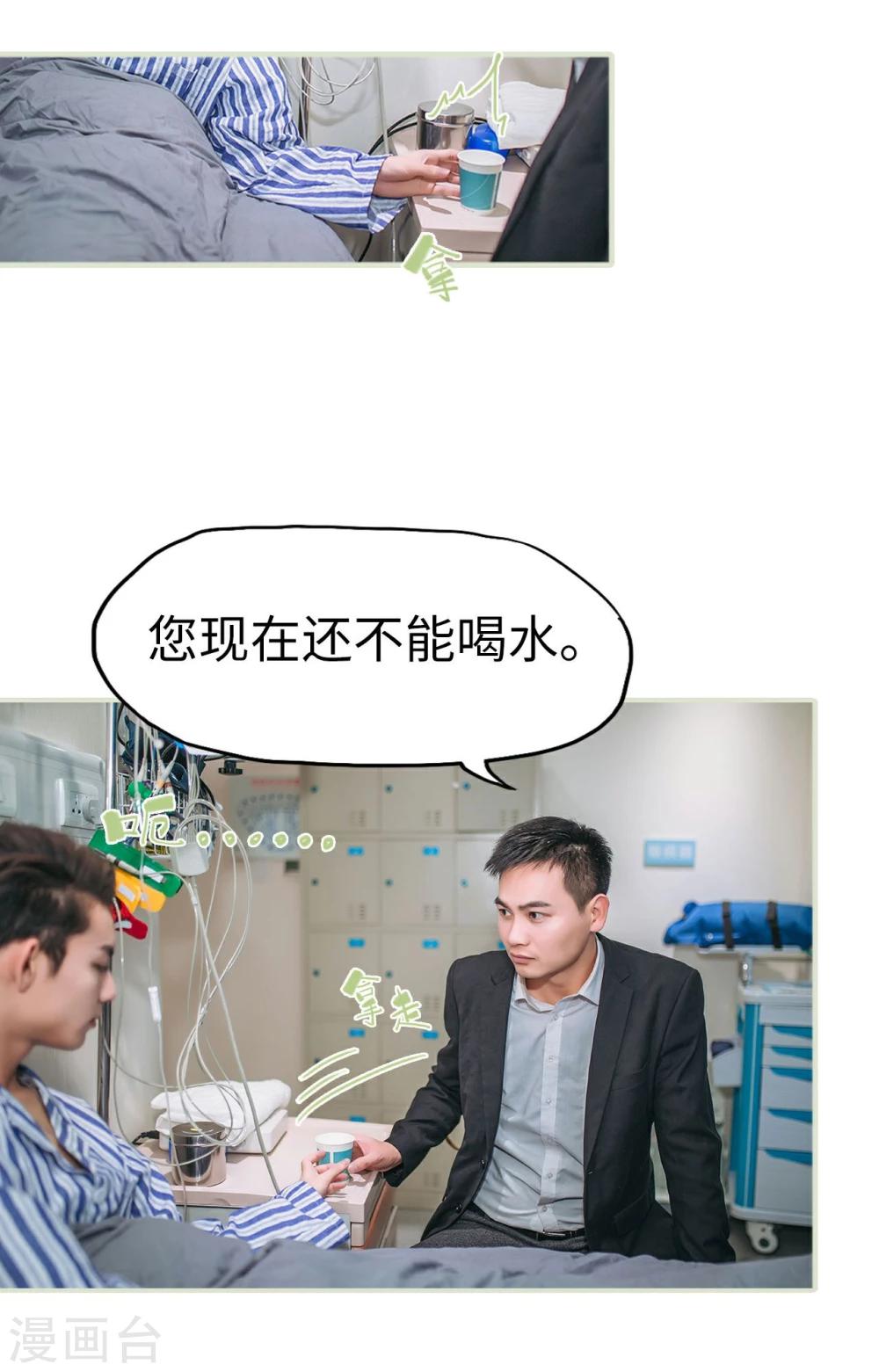 第34话9