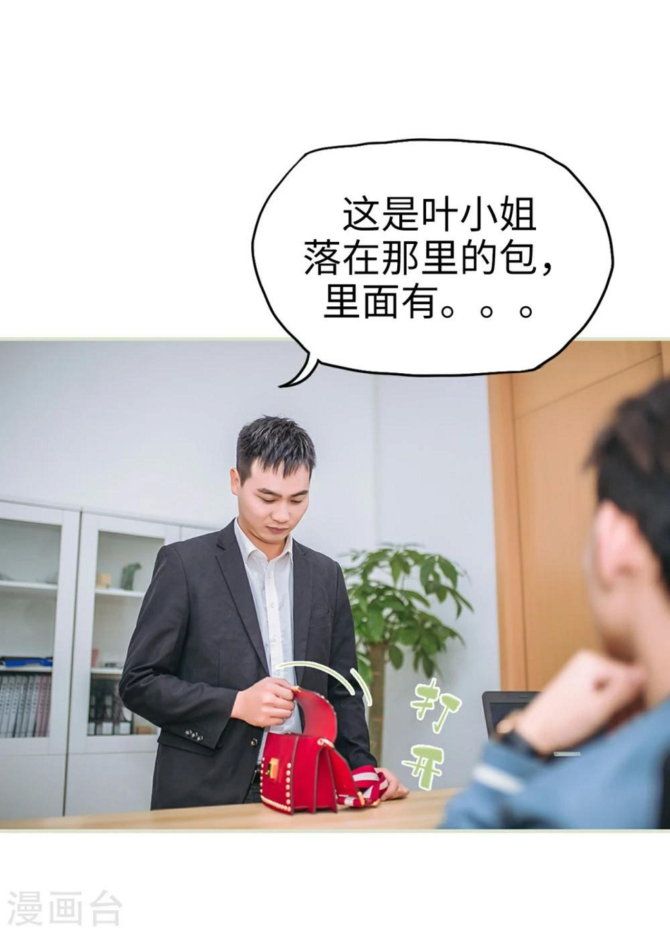 第36话4